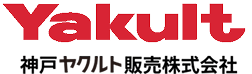 神戸ヤクルト販売株式会社
